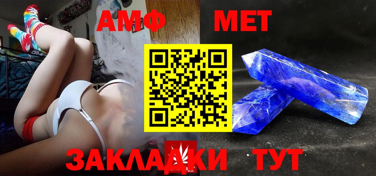 АМФ  АМФ Розовый  АМФЕТАМИН  Вход с VPN  Балашов 