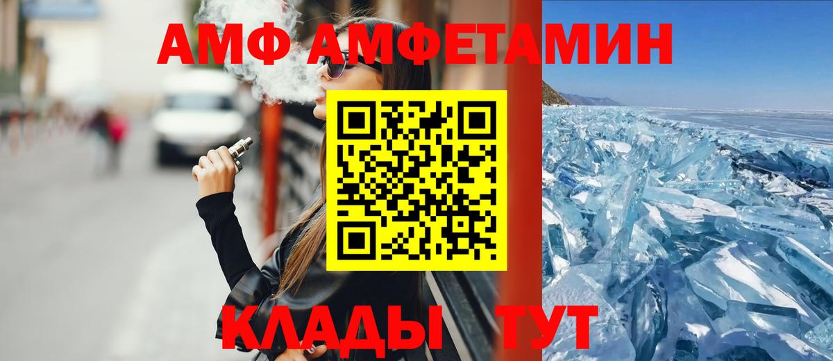АМФЕТАМИН 98% Балашов