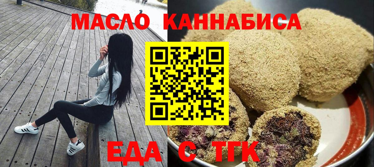Балашов  Печенье с ТГК марихуана  Вход с VPN 