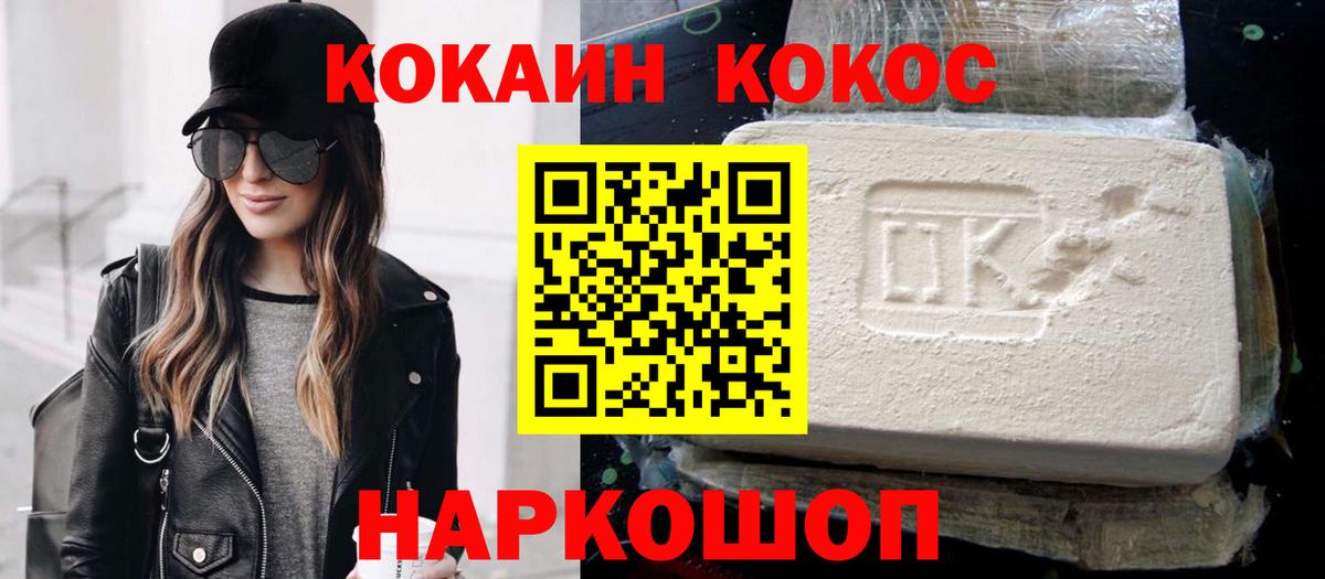 COCAIN 97% Балашов