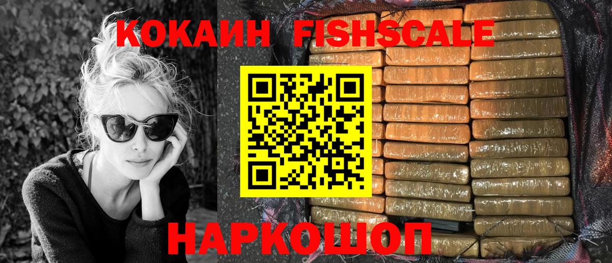 Cocaine VHQ  Вход с VPN  Cocaine Эквадор  закладка  Балашов 