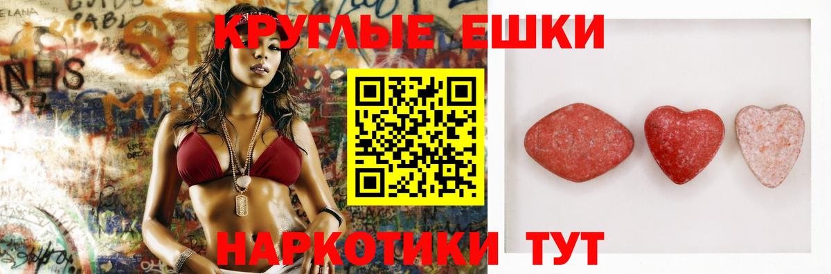 ЭКСТАЗИ Punisher  Вход с VPN  МЕГА   Ecstasy  Экстази таблы  Балашов 