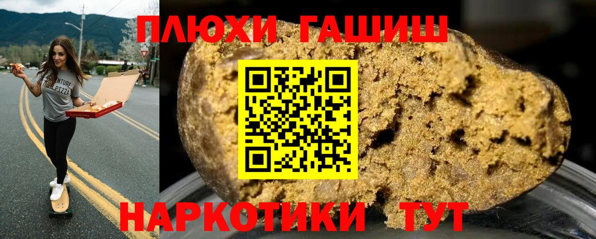 Балашов  ГАШ hashish  Гашиш Изолятор  Вход с VPN 