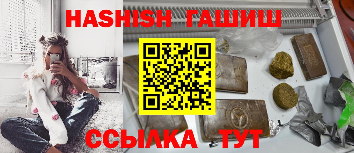 ГАШИШ индика сатива Балашов