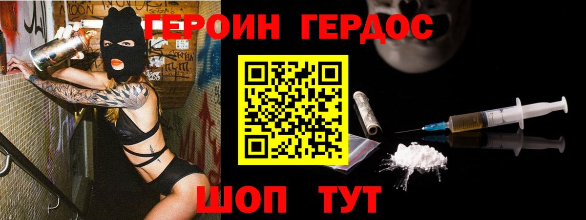 ГЕРОИН гречка Балашов