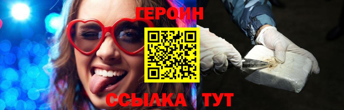 Балашов  ГЕРОИН афганец  Вход с VPN 