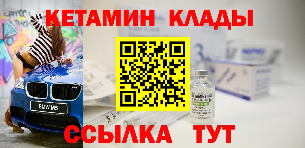   ONION  Вход с VPN  Кетамин VHQ  Балашов  Кетамин VHQ 
