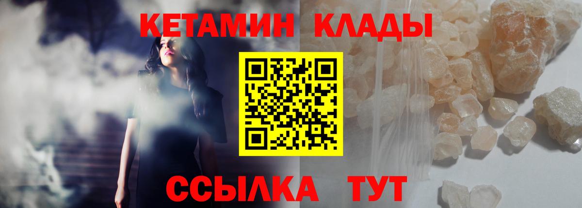 КЕТАМИН VHQ Балашов