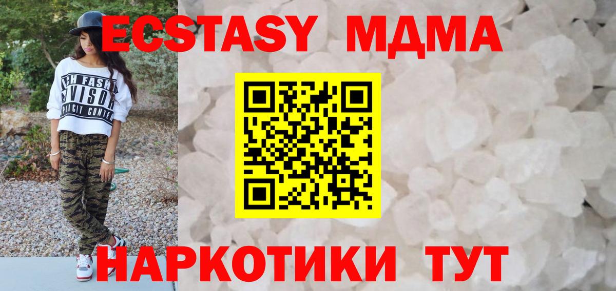 Балашов  MDMA кристаллы  MDMA VHQ  МДМА  Вход с VPN 