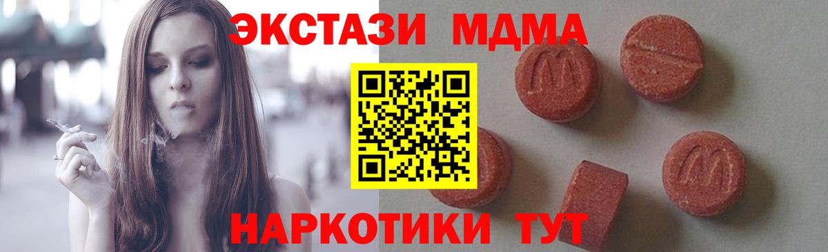 МДМА VHQ Балашов
