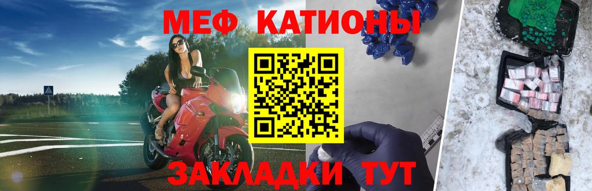 МЕФ кристаллы Балашов