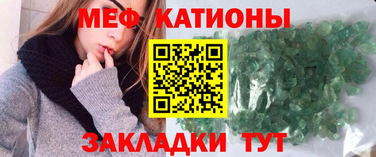 МЕФ мяу мяу  Меф  Балашов  Вход с VPN 