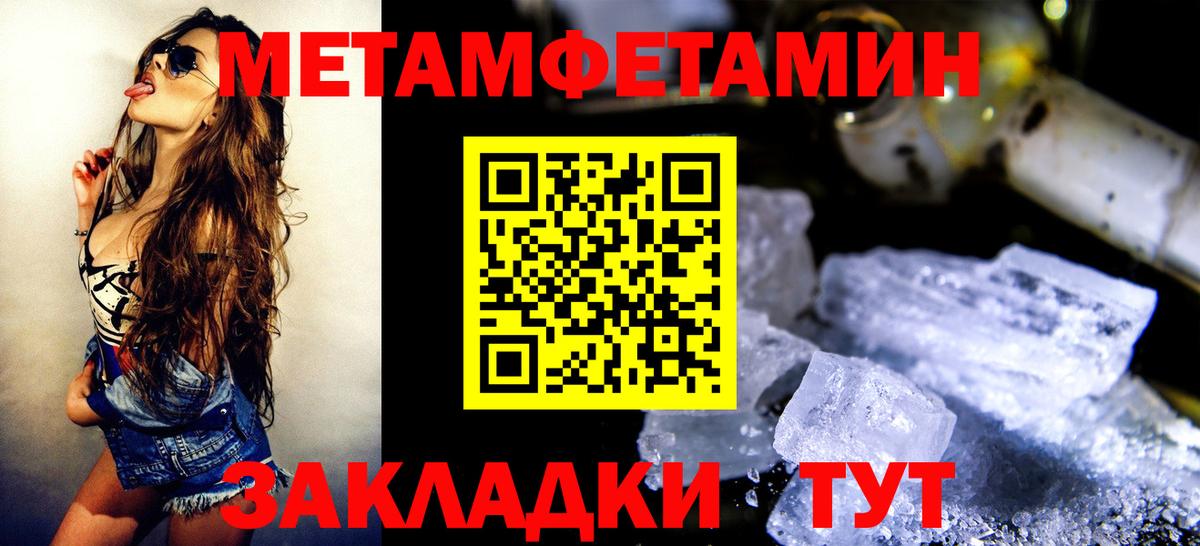 МЕТАМФЕТАМИН пудра Балашов