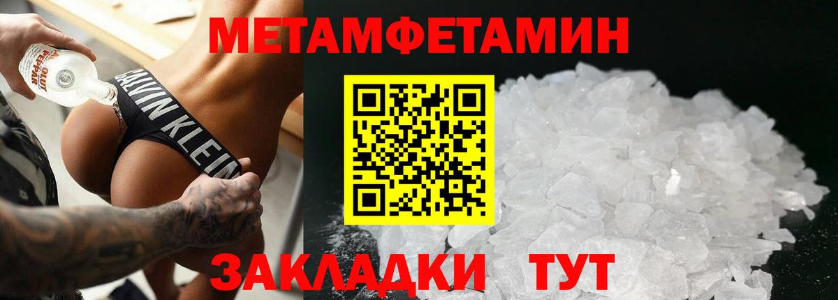 Метамфетамин пудра  Вход с VPN  Балашов  Метамфетамин пудра 